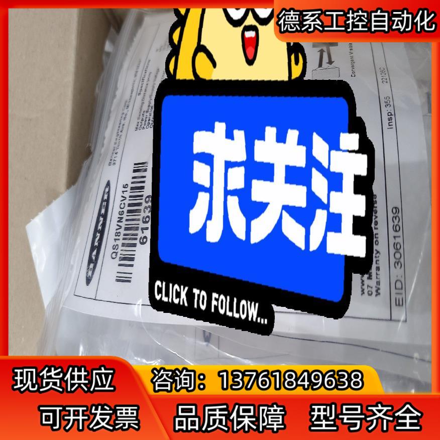 美国邦纳banner光电开关QS18VN6CV15,QS18