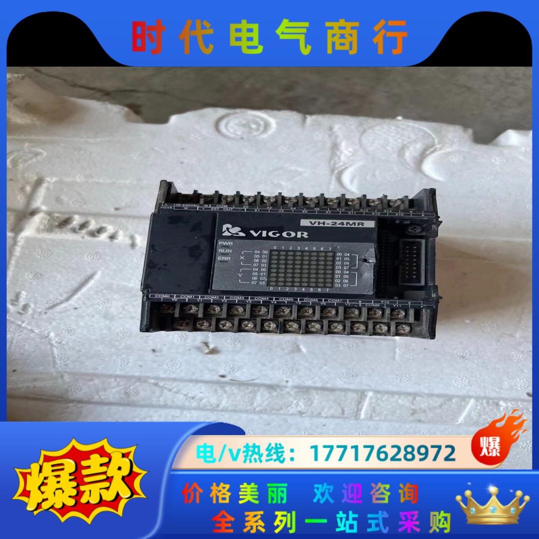 台湾丰炜VH-24MR  PLC。功能全正常,继电器型输出。议价