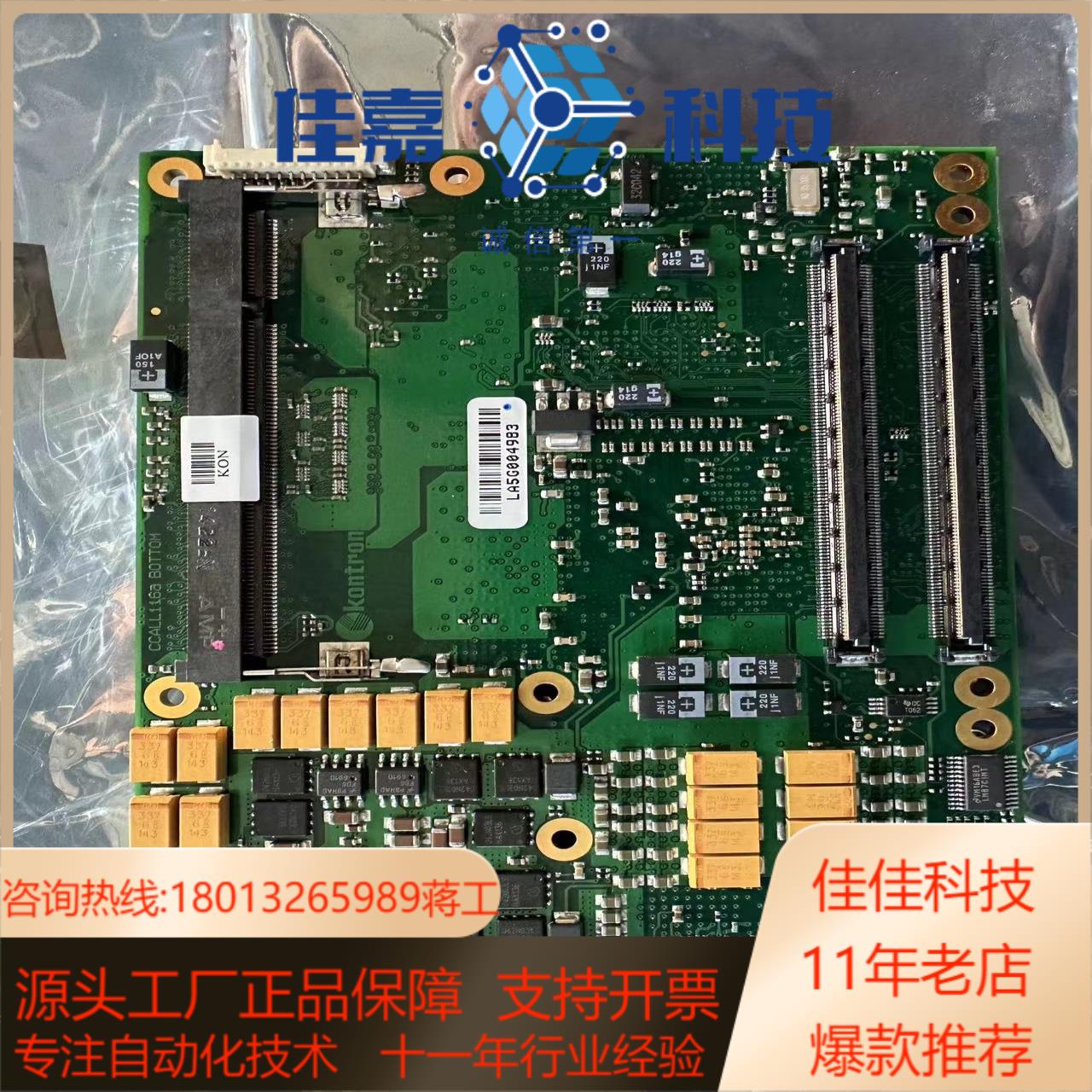 kontron控创38003-0000-20-5AG1工控主