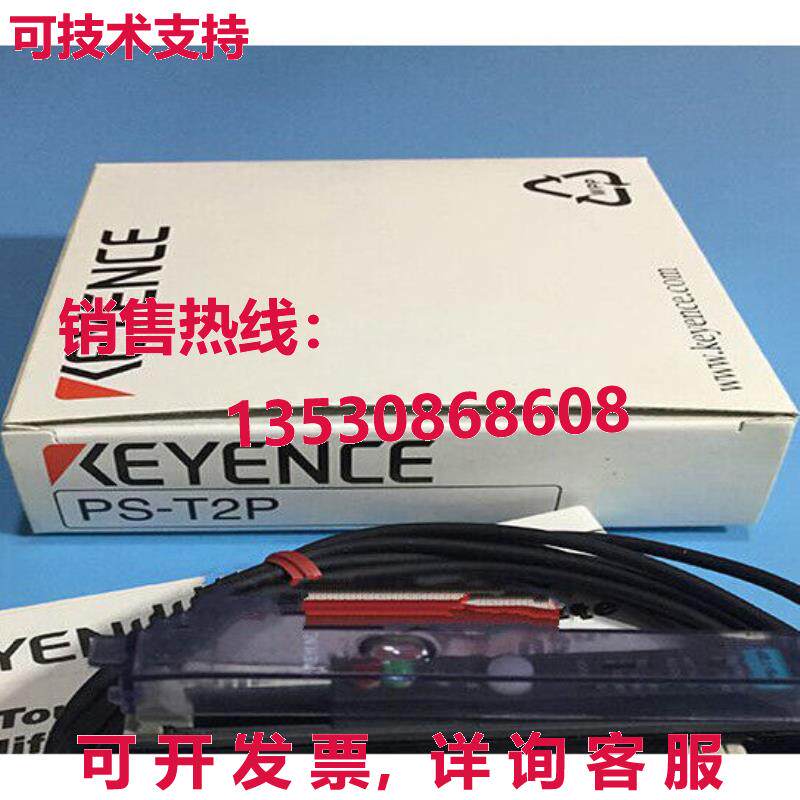 供应原装Keyence PS-T2P 光纤放大器传感器 PST2