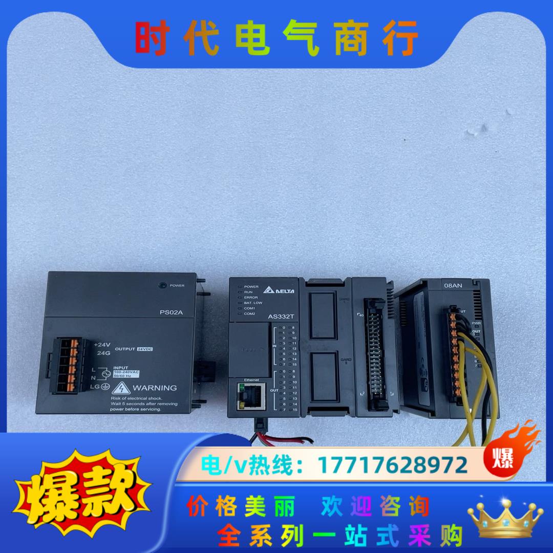 台达AS332T-A议价