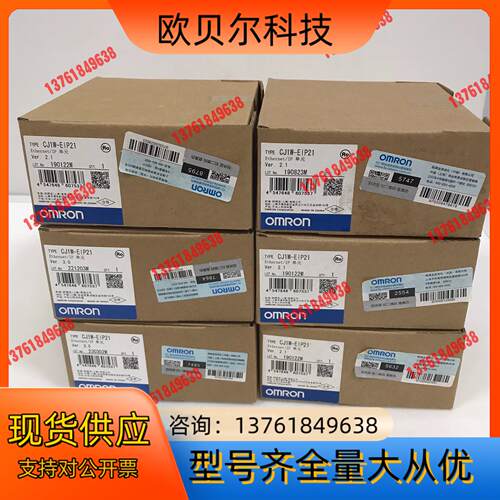全新原装moron模块 CJ1W-EIP21