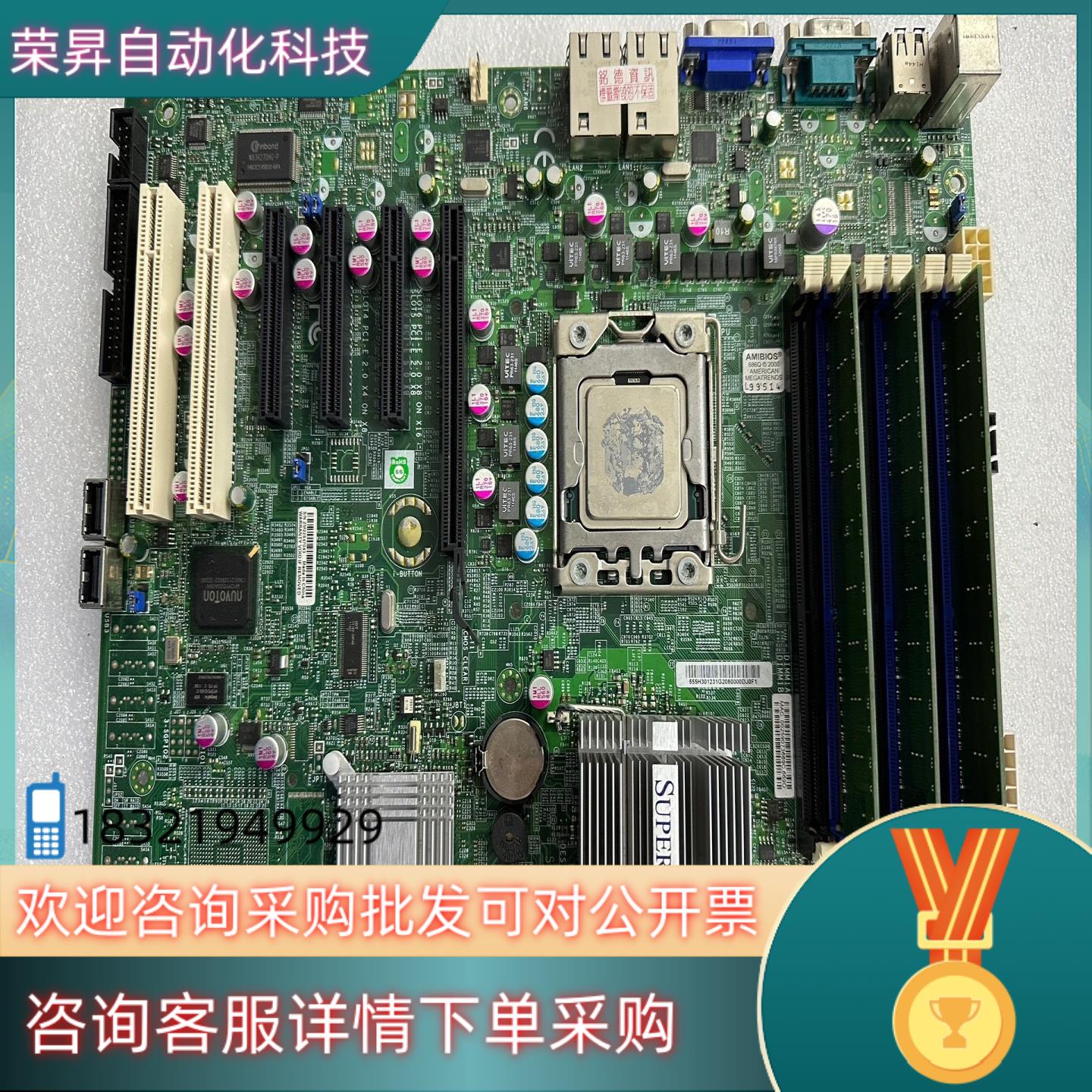 现货超微服务器主板SUPER X8ste REV2.0