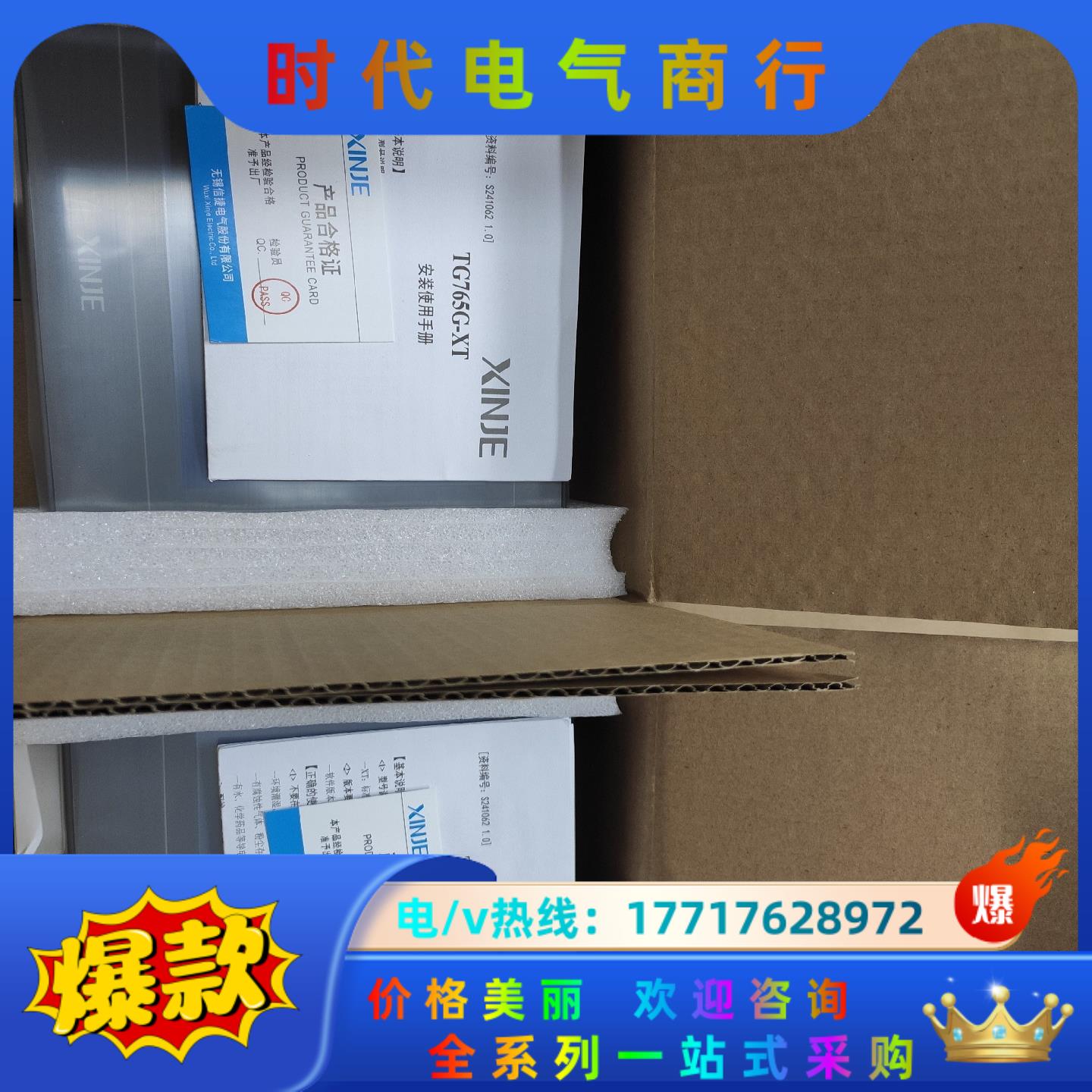 信捷Plc，TG765G-XT,全新机，新款触摸屏,议价