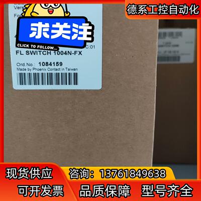 FLSWITCH1004N-FX 1084159 现货