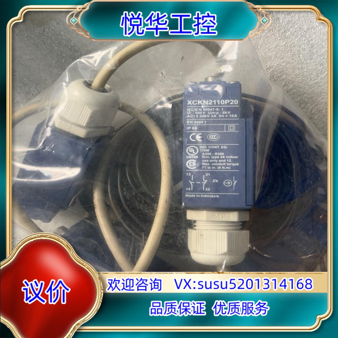 原装 XCKN2110P20 有5个议价