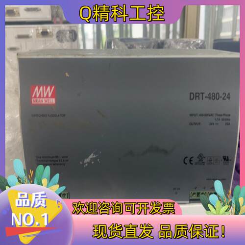 现货MW 台湾明纬开关电源DRT-480-24  DRP-480