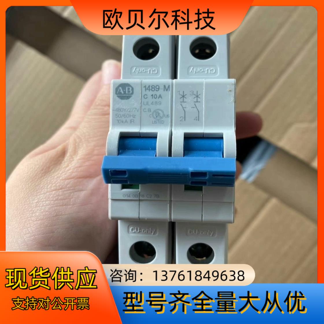 罗克韦尔AB空开 1489-M   c10A几乎全新未使用，