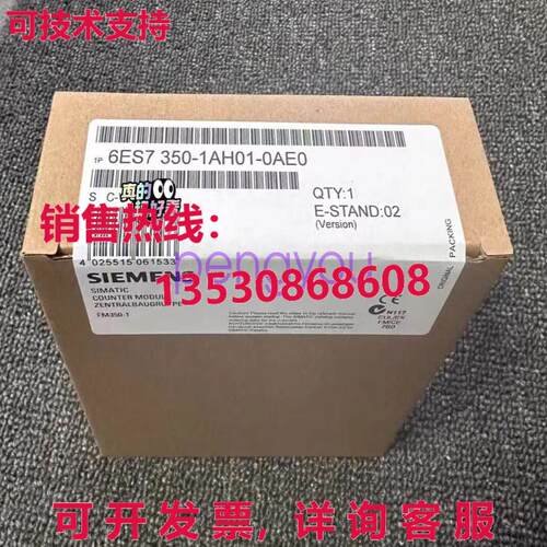 6ES7350-1AH01-0AE0计数器模块库存现货