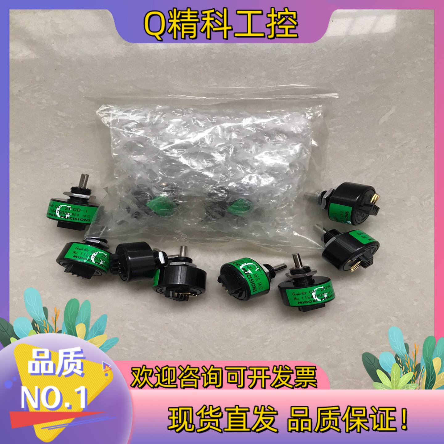 现货全新电位器到货CP-2FCB-1有意者请点与我私聊