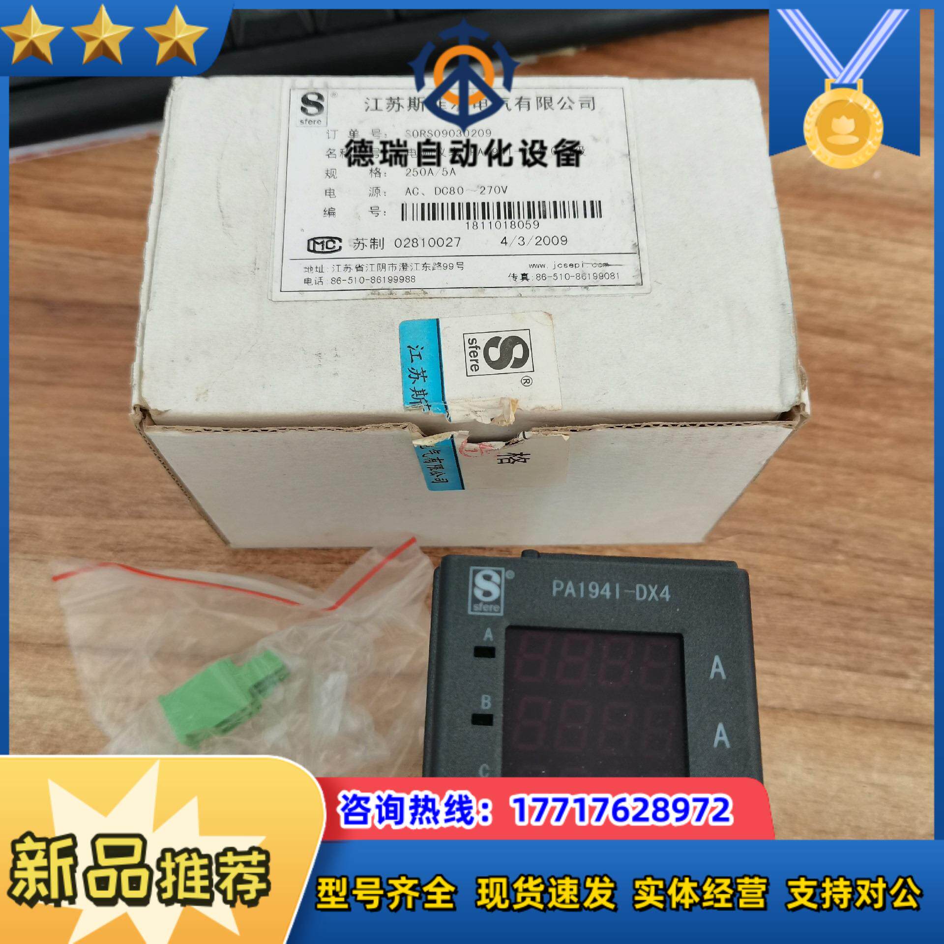 PA194I-DX4全新原装斯菲尔电测仪表 清仓，只做正议价
