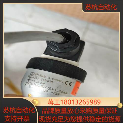 德国JUM0久茂压力传感器4341一242/076。