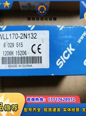 SICK放大器 WLL170-2N132议价