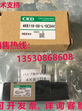 原装供应4KB119-00-L-DC24V DC24V CKD 电磁阀