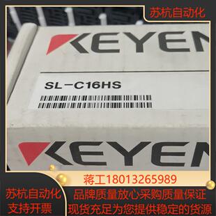 基恩士SL C16HS安全光栅 全新拆封
