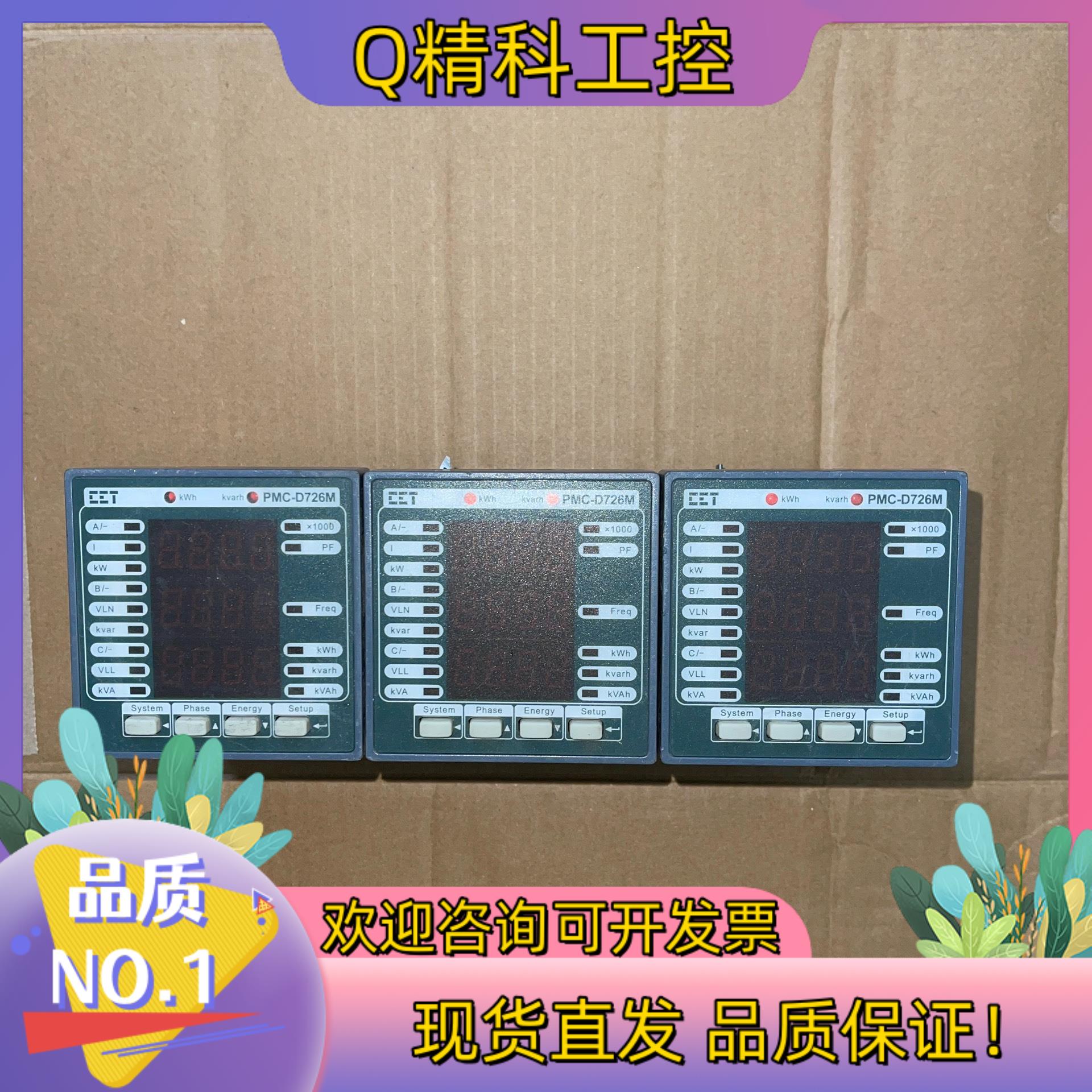 现货PMC-D726M CET三相数字式多功能测控电表 功能好