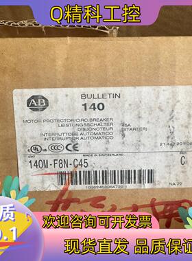 现货AB电机保护器140M-F8N-C45 过载电流45A