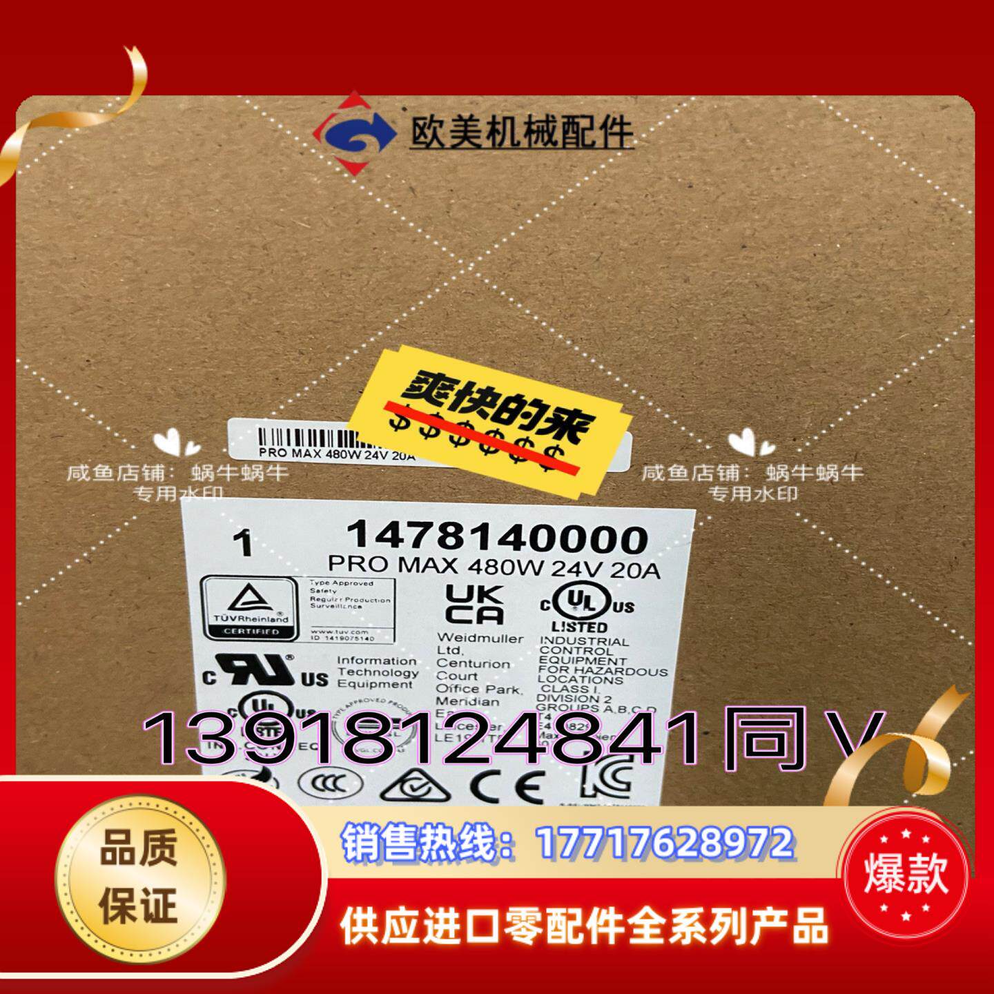 电源PRO MAX 480W 24V 20A  147814议价