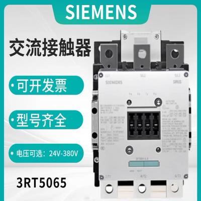 接触器 3RT5064 5065 5066 6AP 6AV 6AF 6AB 36 220V 380V议价