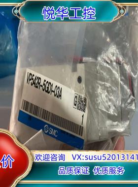 全新原装SMC电磁阀 VP542R-5GD1-03A议价