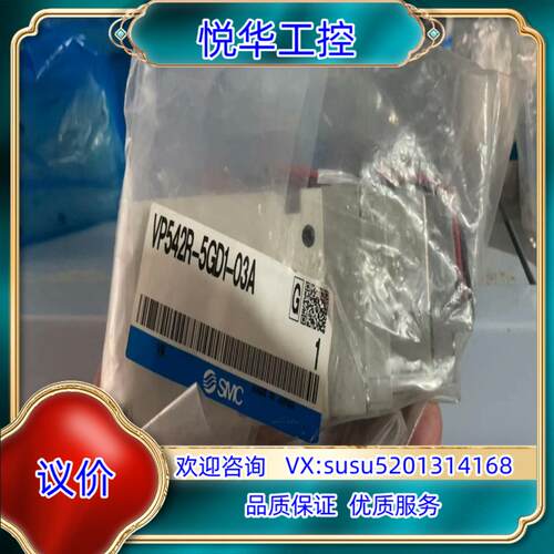 全新原装SMC电磁阀 VP542R-5GD1-03A议价