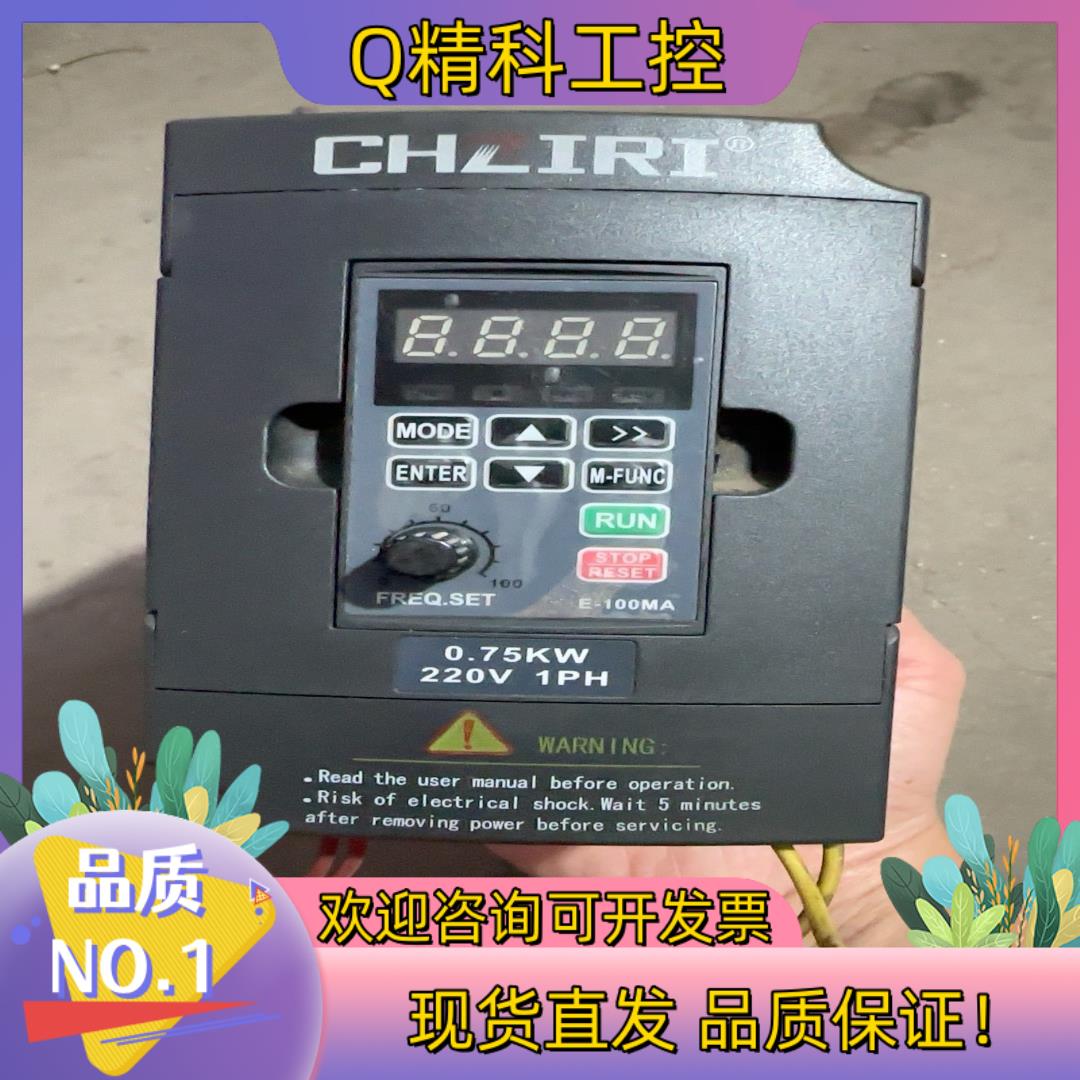 现货紫日变频器 ZVF100-M0007S2    220v0.