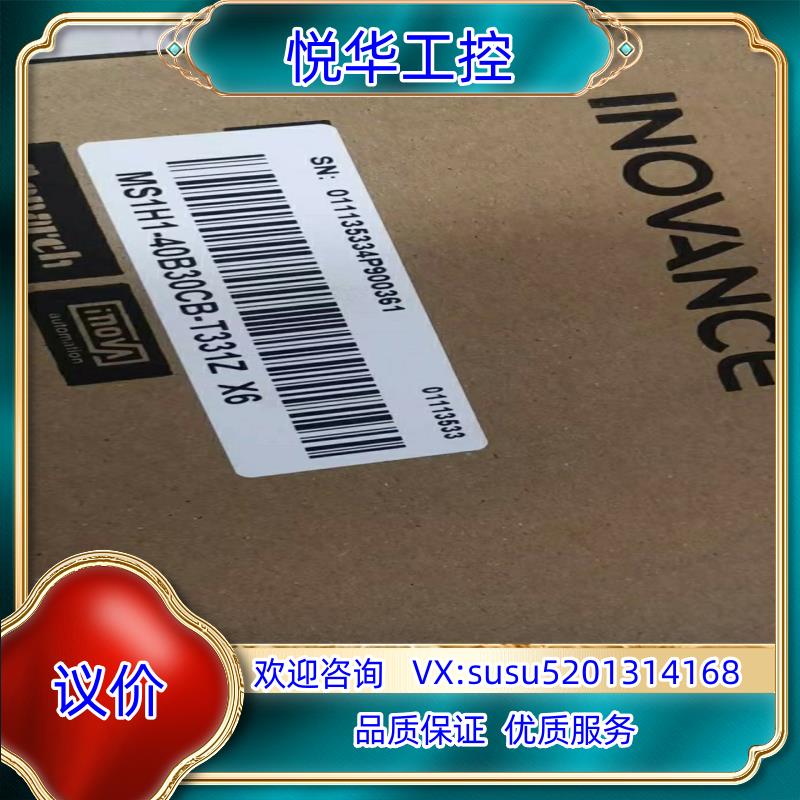 汇川MS1H1-40B30CB-T331Z产品全新封议价