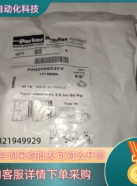 现货12146080P2M2VDEE2CVParker P2