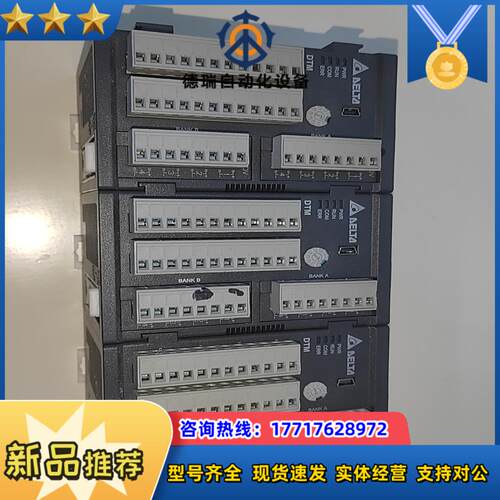 台达DTM温控器DTMN08片原装，都是20年议价
