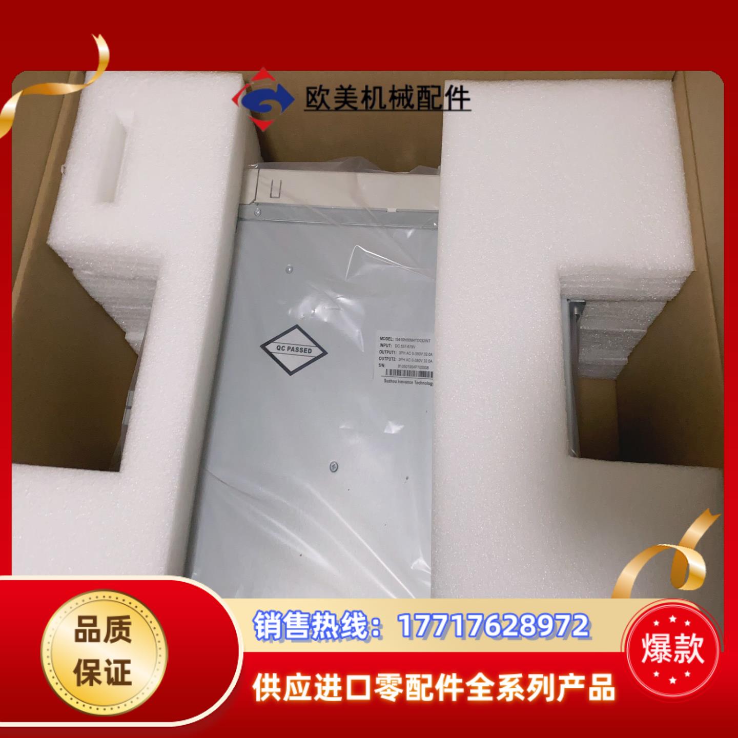 全新 汇川  双轴驱动器IS810N50M4TD032INT议价