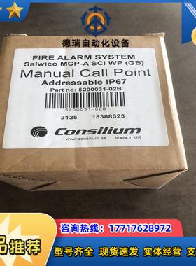 consilium康士廉 MCP-A-SCI/IP67  5