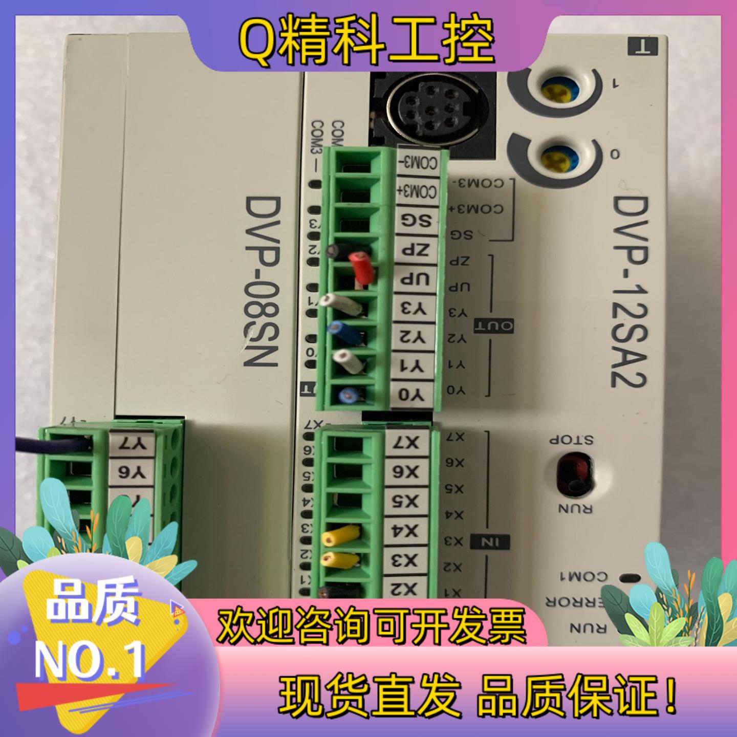 现货台达PLC.  DVP-12SA211T