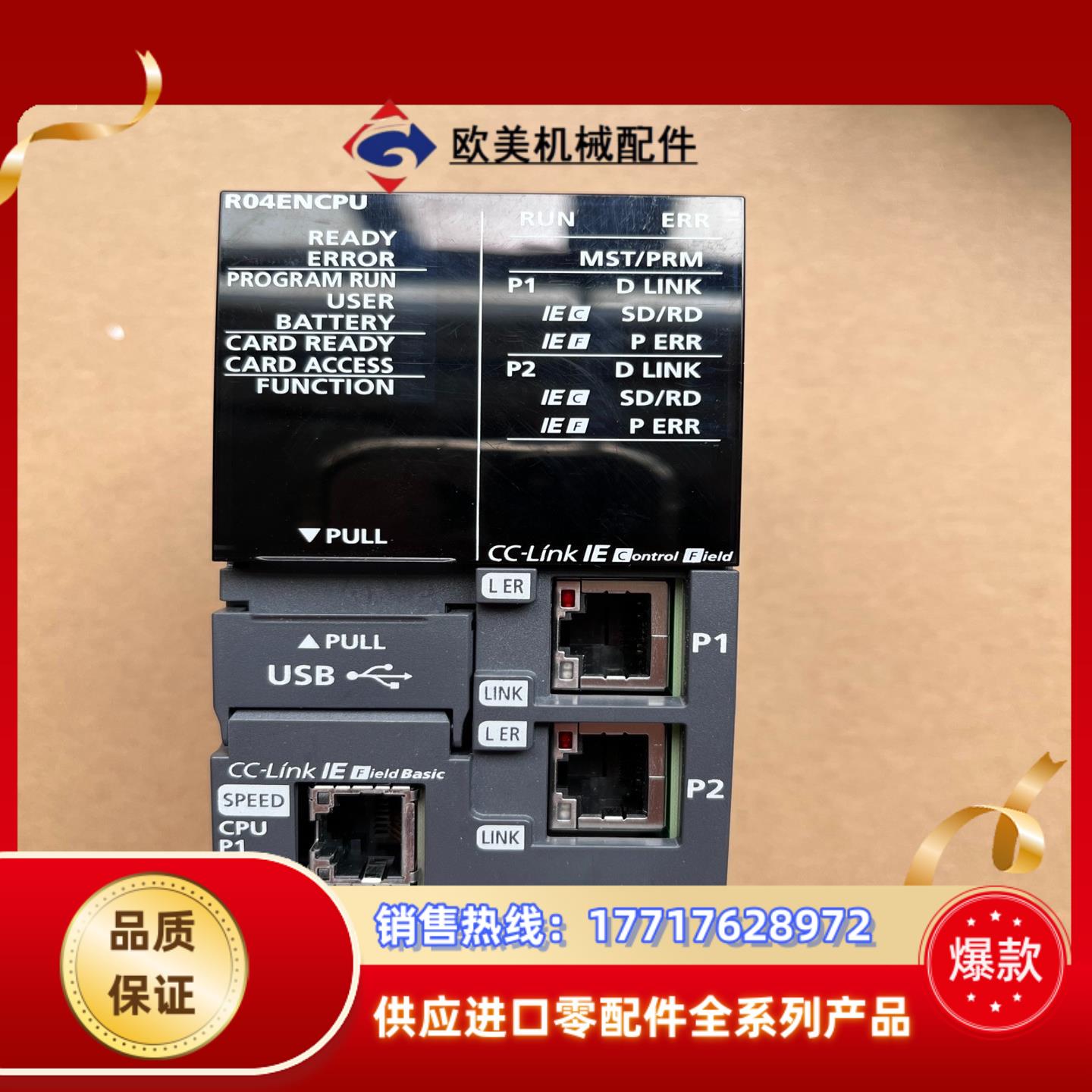 三菱PLC模块R04ENCPU,全新裸机,成色如议价