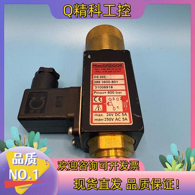 现货 麦基嘉 MacGregor 船用压力开关  S302