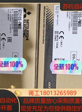 GT2103-PMBD  全新原装