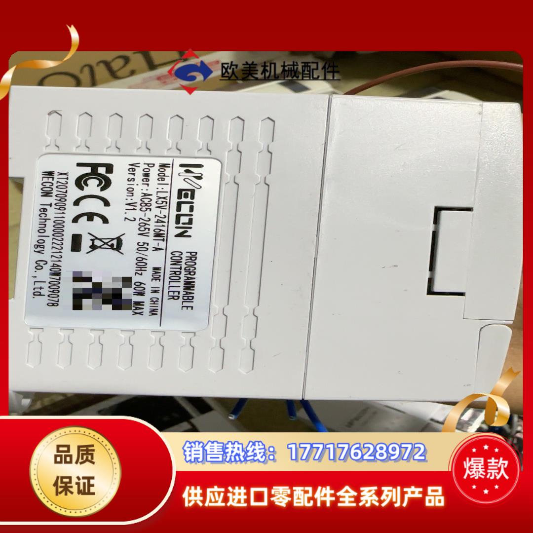 维控PLC/LX5V-2416MT-A/50条，议价！