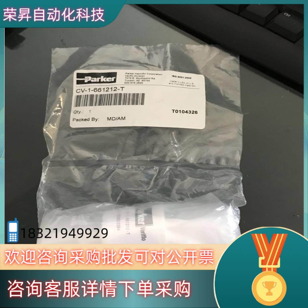 现货单向阀CV-1-661212-T