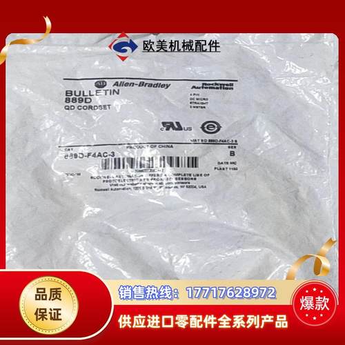 889D-F4AC-3 罗尔直发议价