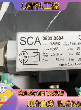 现货SCA压力开关0503.0594件功能完好货号08