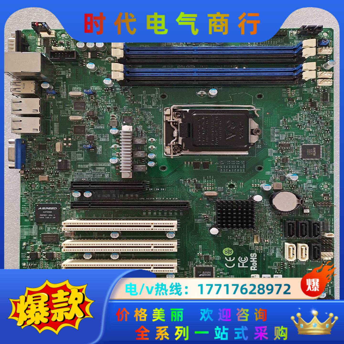 超微X10SLA-F服务器工控主板，1150针脚。5个pci议价