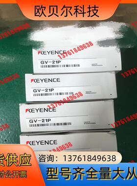 基恩士传感器 GV-21P ，全新原装正品 1000，