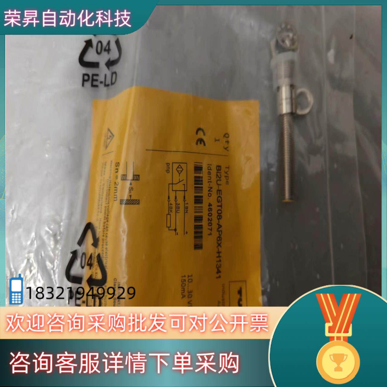 现货图尔克 BI2U-EGT08-AP6X-H1341,3C数码配件,其它配件,淘宝优惠券,粉丝福利购,淘宝优惠卷