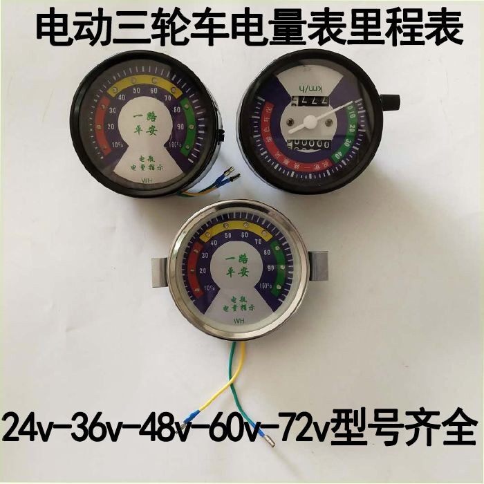 专用通用电动三轮车电量表/蓄电池仪表24v36v48v60v72v电