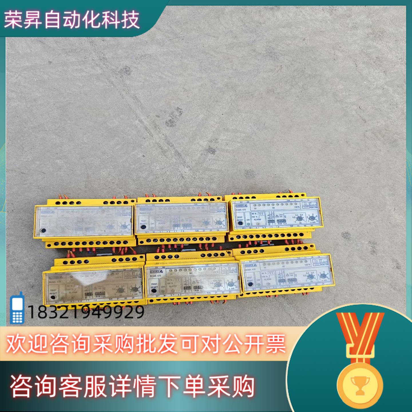 现货BENDER本德尔电流检测器 RCMA472LY－21