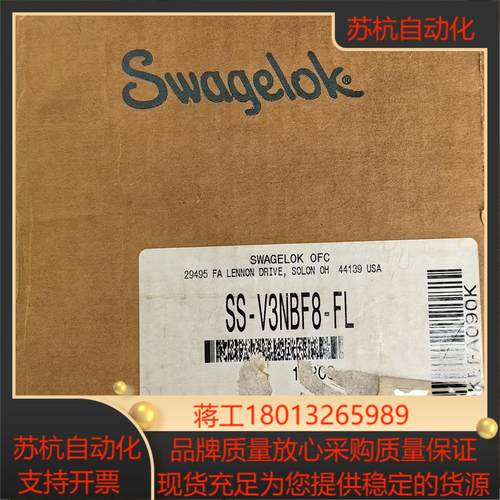 世伟洛克Swagelok   SS-V3NBF8-FL