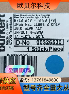 计全新计宝德burkert8712型大气体质量控