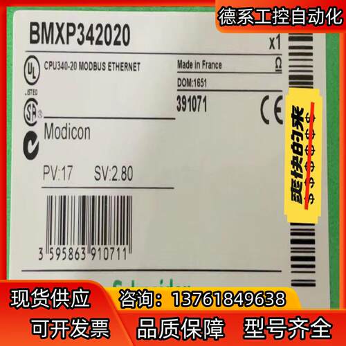 BMXP342020 询价购买