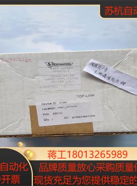 斯美辰SPRAYMATION模块 PART NUMBER