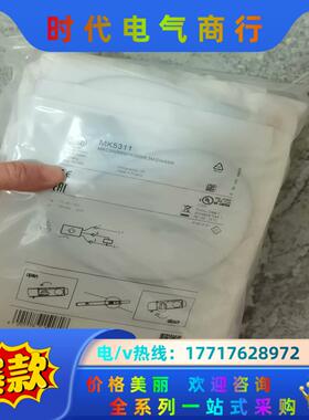 IFM易福门MK5311全新原装正品议价