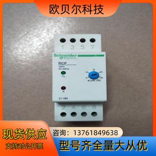 相控继电器RCP 21180